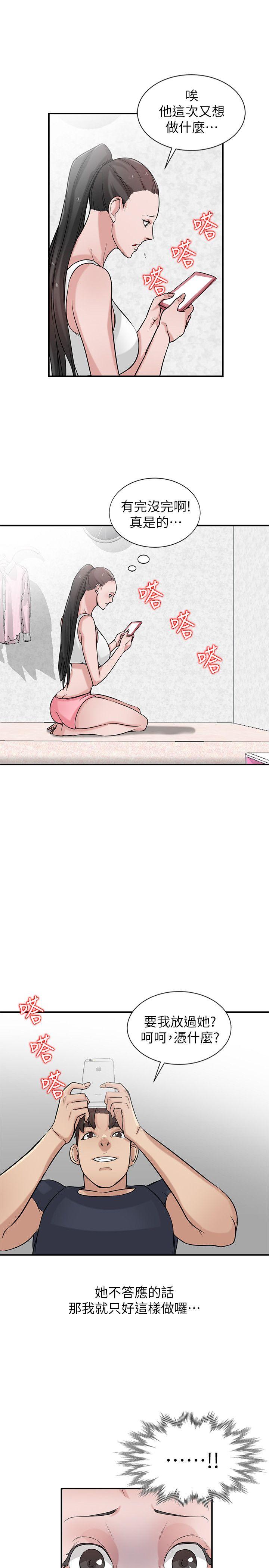 [韩国漫画] 驯服小姨子 乱伦,巨乳大奶, 不伦#[26P]-8