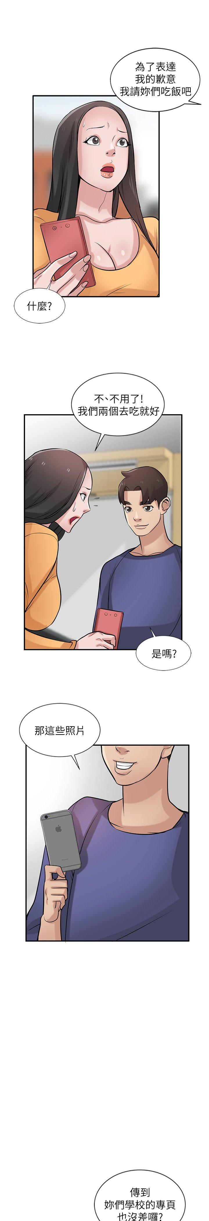 [韩国漫画] 驯服小姨子 乱伦,巨乳大奶, 不伦#[26P]-12