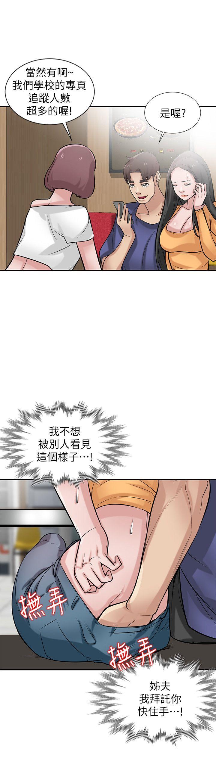 [韩国漫画] 驯服小姨子 乱伦,巨乳大奶, 不伦#[26P]-25