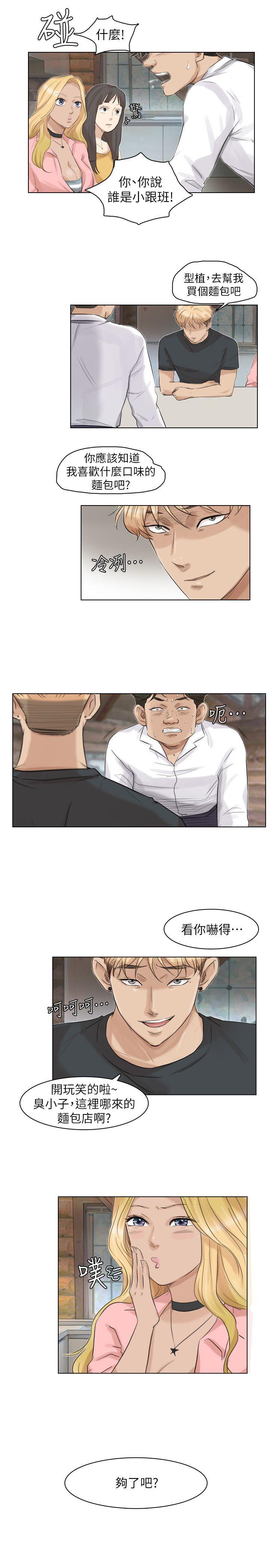 [韩国漫画] 驯服小姨子 乱伦,巨乳大奶, 不伦#[25P]-21