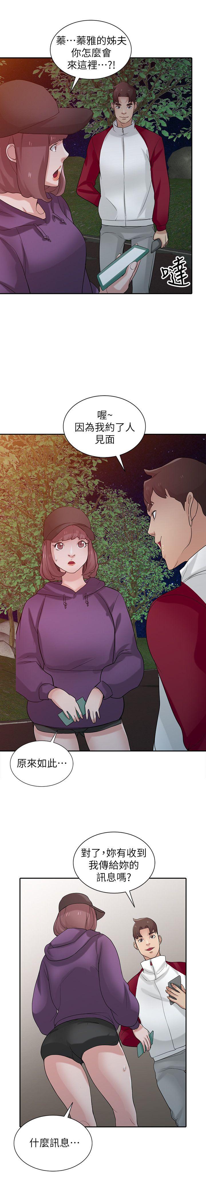 [韩国漫画] 驯服小姨子 乱伦,巨乳大奶, 不伦#[27P]-24