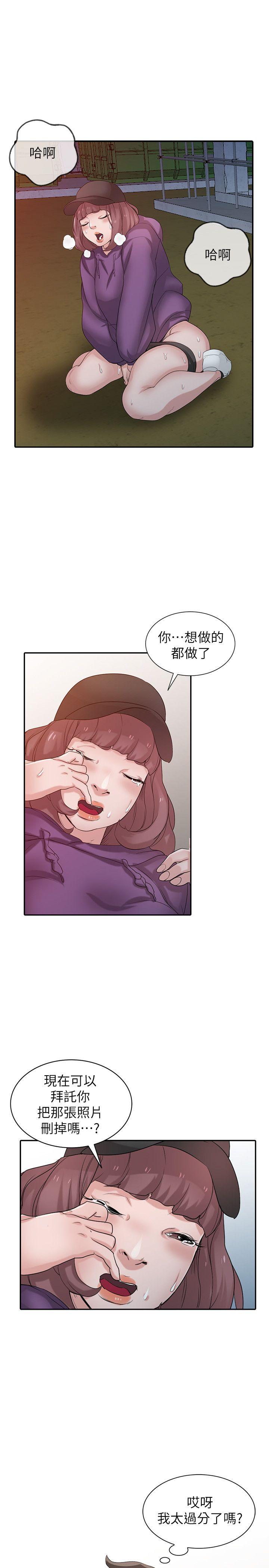 [韩国漫画] 驯服小姨子 乱伦,巨乳大奶, 不伦#[28P]-19
