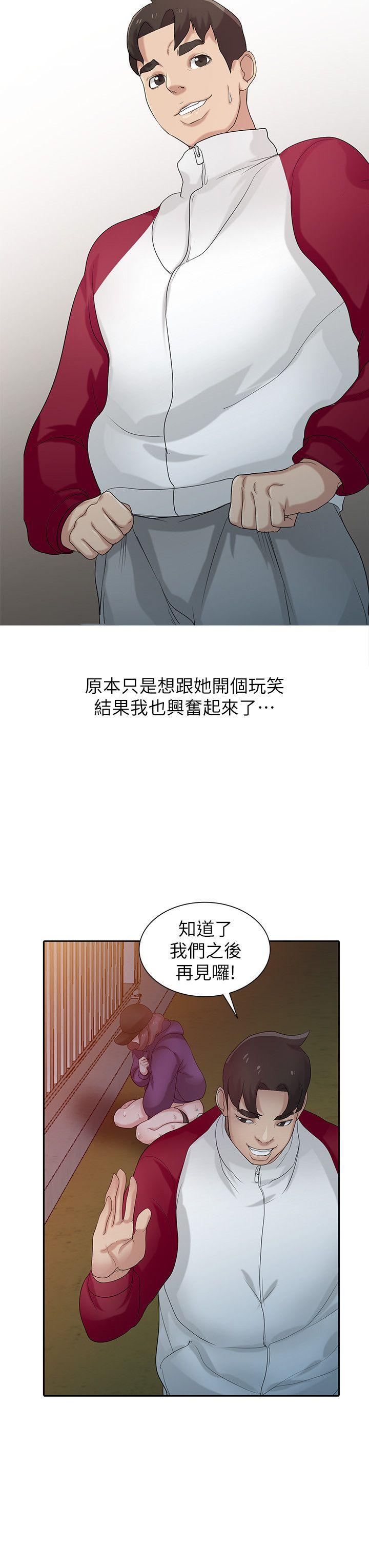 [韩国漫画] 驯服小姨子 乱伦,巨乳大奶, 不伦#[28P]-20