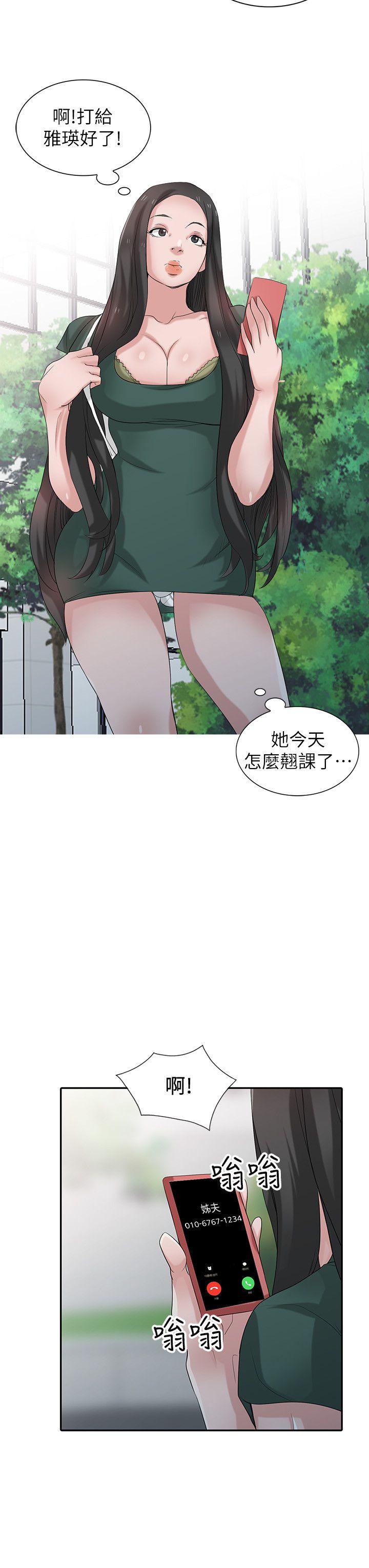 [韩国漫画] 驯服小姨子 乱伦,巨乳大奶, 不伦#[28P]-22