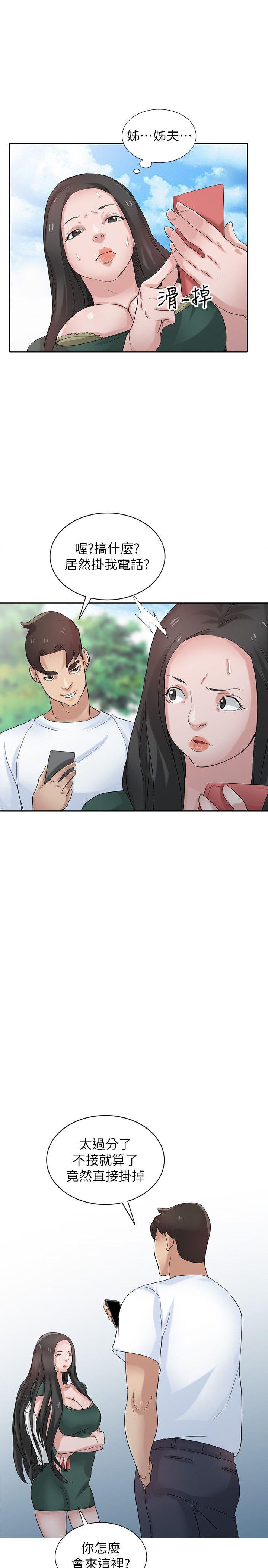 [韩国漫画] 驯服小姨子 乱伦,巨乳大奶, 不伦#[28P]-23