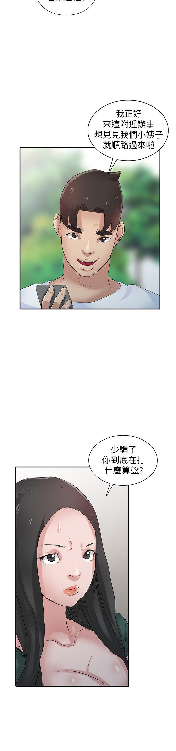[韩国漫画] 驯服小姨子 乱伦,巨乳大奶, 不伦#[28P]-24