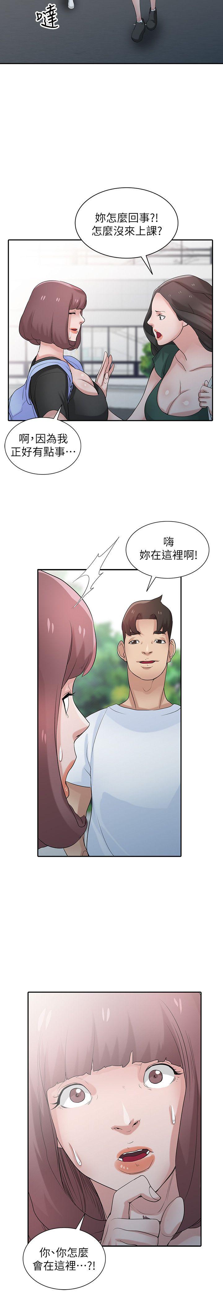 [韩国漫画] 驯服小姨子 乱伦,巨乳大奶, 不伦#[28P]-26