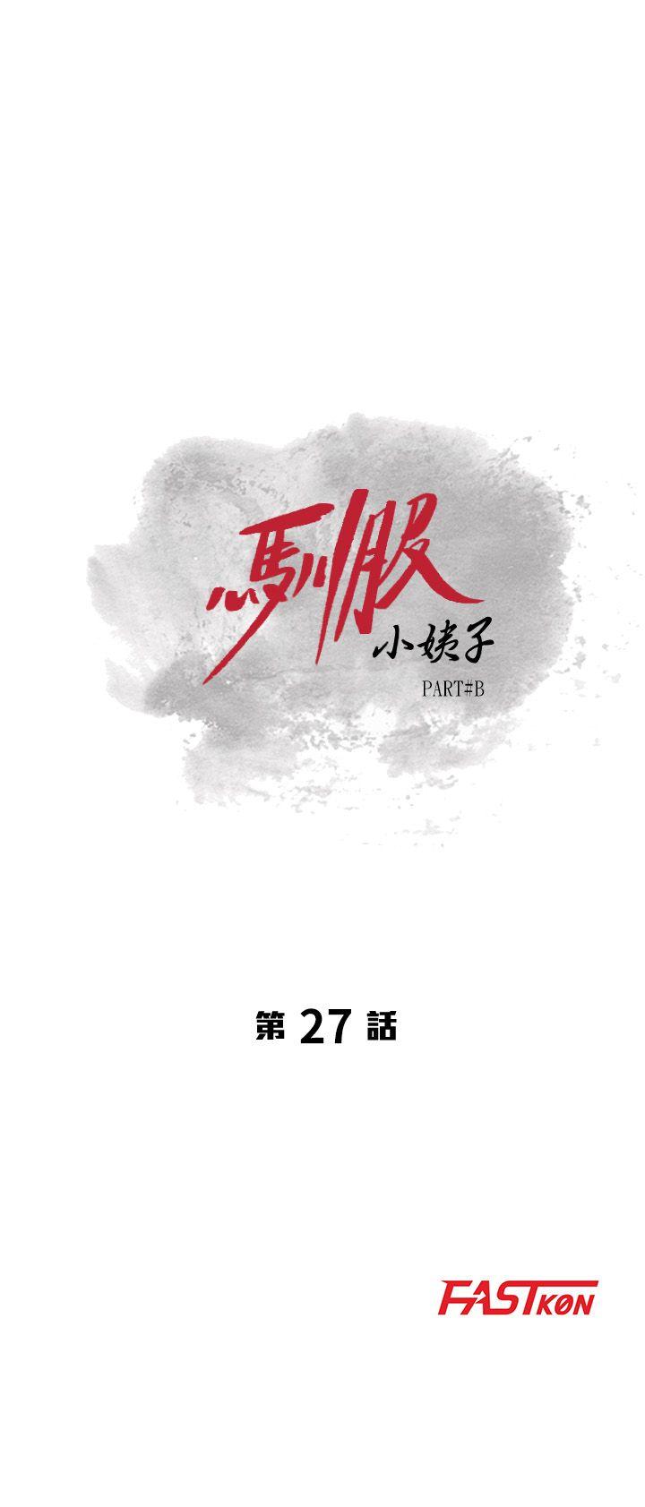 [韩国漫画] 驯服小姨子 乱伦,巨乳大奶, 不伦#[28P]-3