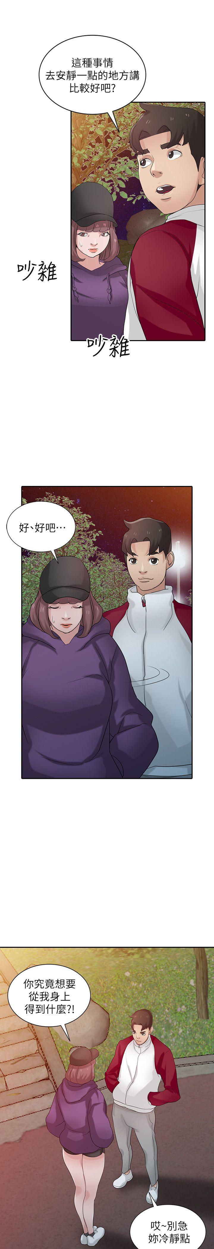 [韩国漫画] 驯服小姨子 乱伦,巨乳大奶, 不伦#[28P]-6