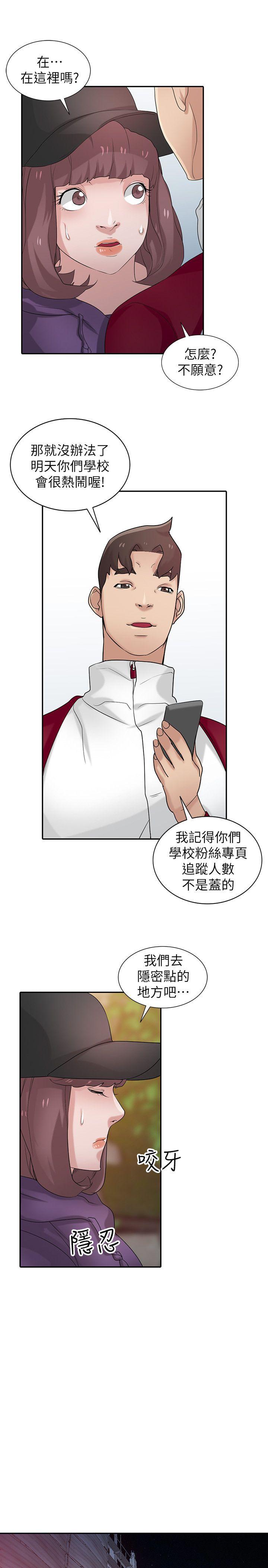 [韩国漫画] 驯服小姨子 乱伦,巨乳大奶, 不伦#[28P]-8