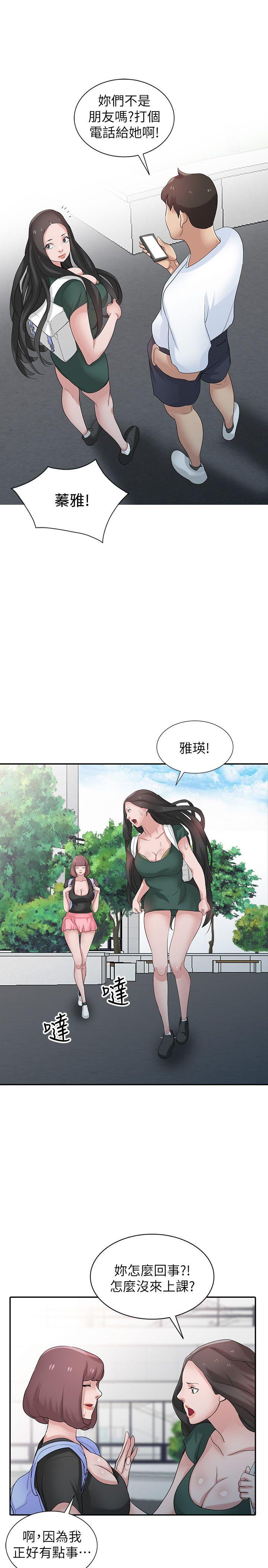 [韩国漫画] 驯服小姨子 乱伦,巨乳大奶, 不伦#[26P]-1