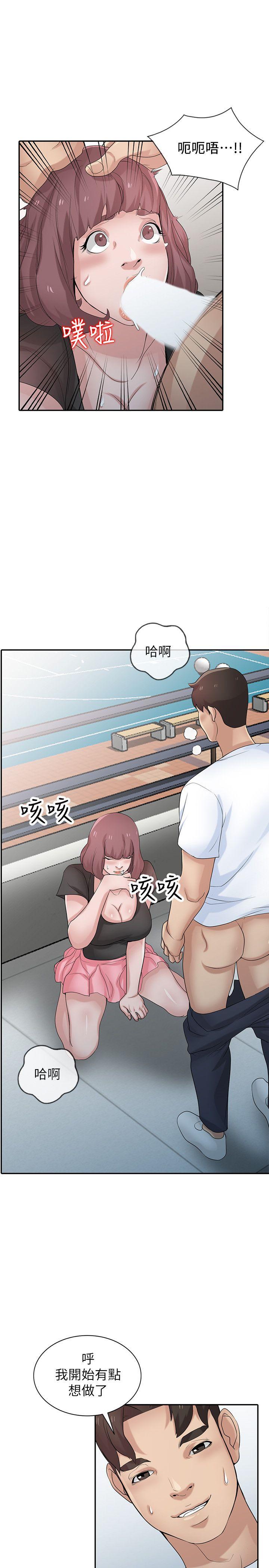 [韩国漫画] 驯服小姨子 乱伦,巨乳大奶, 不伦#[26P]-22