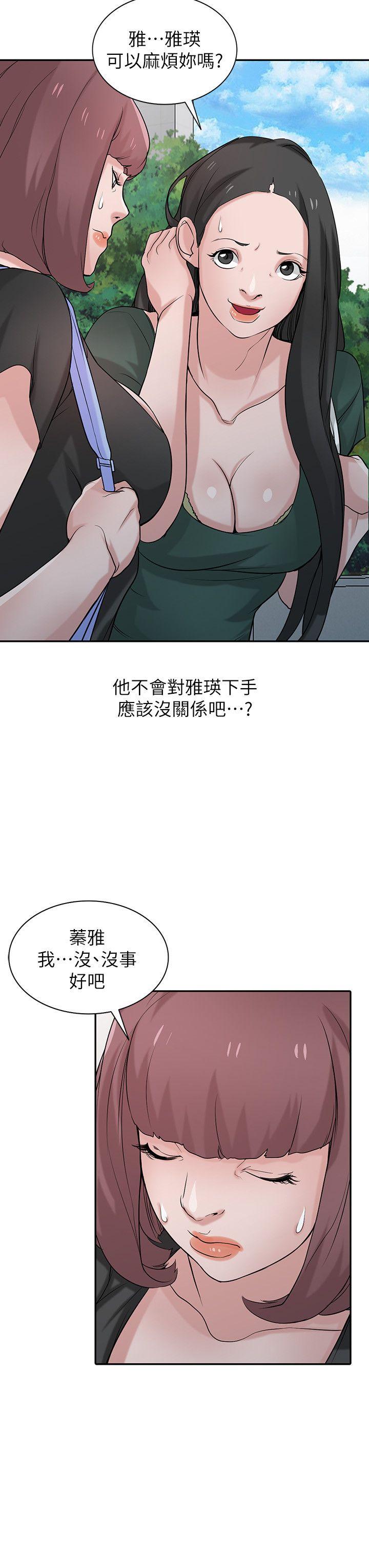 [韩国漫画] 驯服小姨子 乱伦,巨乳大奶, 不伦#[26P]-7