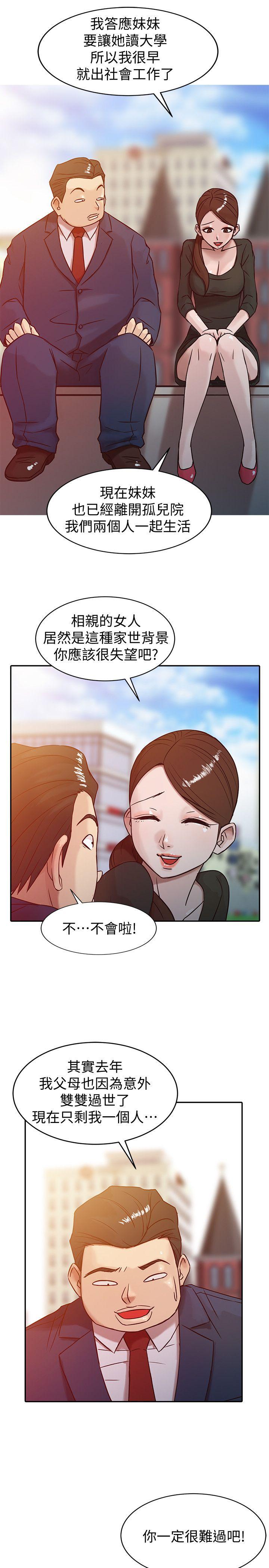 [韩国漫画] 驯服小姨子 乱伦,巨乳大奶, 不伦#[24P]-1