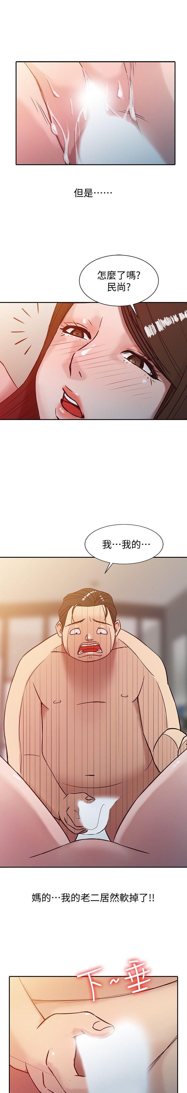 [韩国漫画] 驯服小姨子 乱伦,巨乳大奶, 不伦#[24P]-15