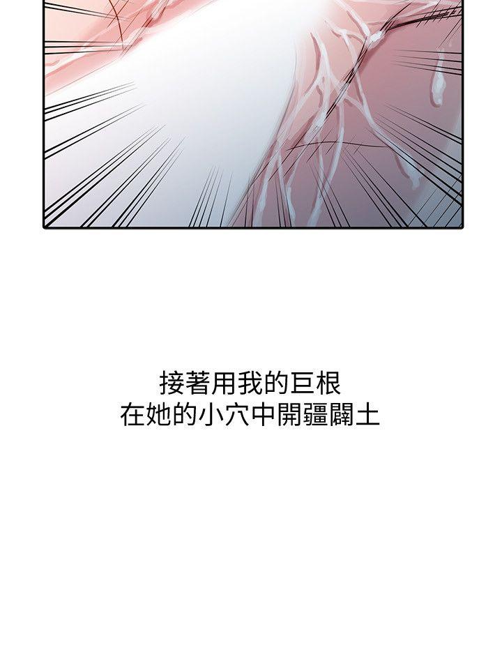 [韩国漫画] 驯服小姨子 乱伦,巨乳大奶, 不伦#[24P]-20
