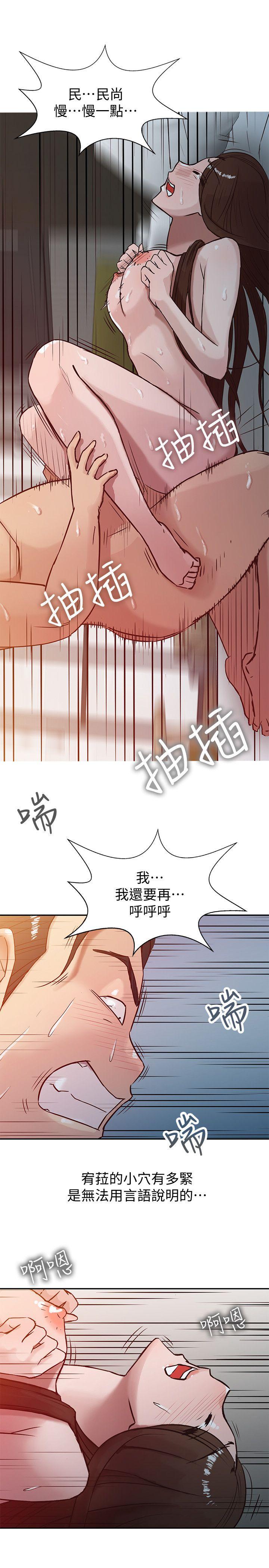 [韩国漫画] 驯服小姨子 乱伦,巨乳大奶, 不伦#[24P]-21