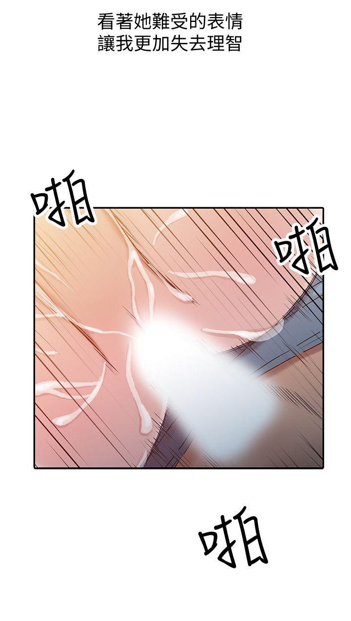[韩国漫画] 驯服小姨子 乱伦,巨乳大奶, 不伦#[24P]-22