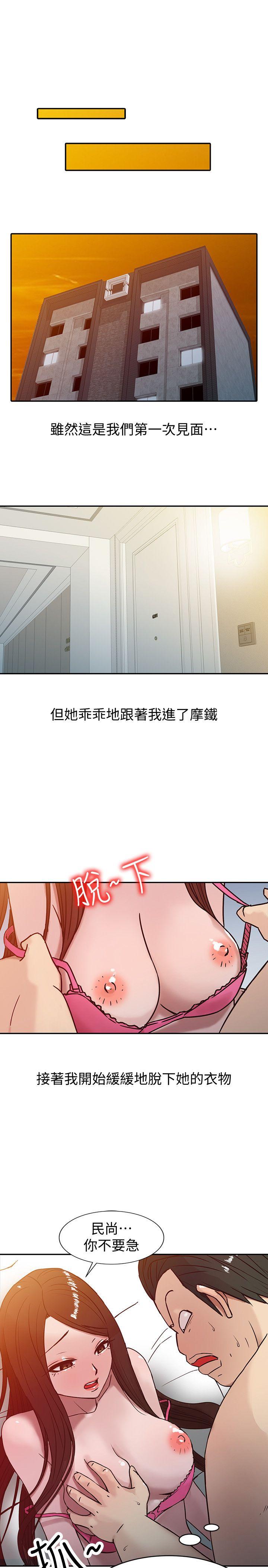 [韩国漫画] 驯服小姨子 乱伦,巨乳大奶, 不伦#[24P]-9