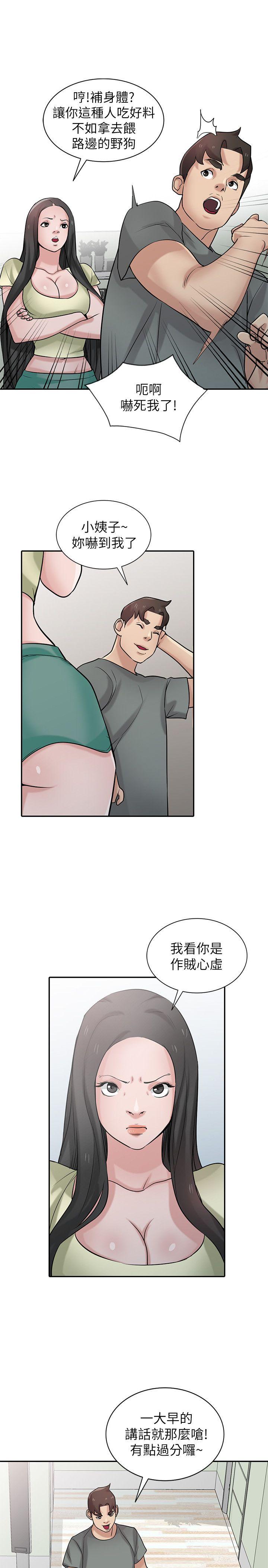 [韩国漫画] 驯服小姨子 乱伦,巨乳大奶, 不伦#[27P]-4