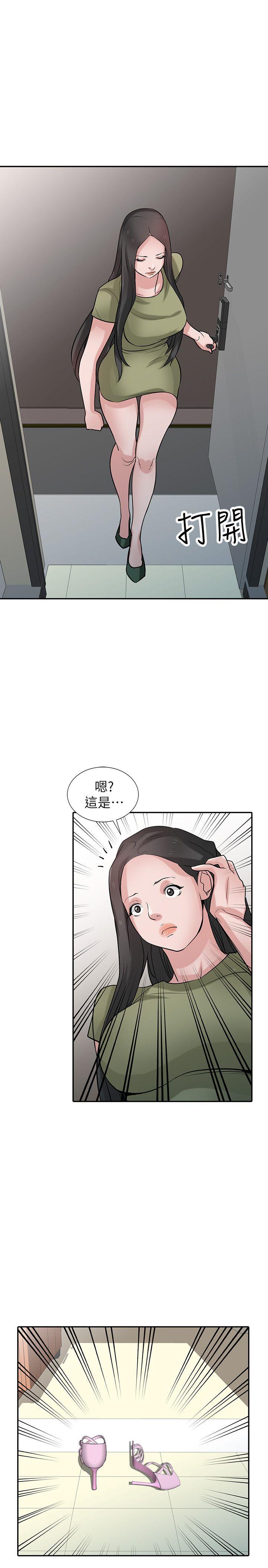 [韩国漫画] 驯服小姨子 乱伦,巨乳大奶, 不伦#[28P]-13