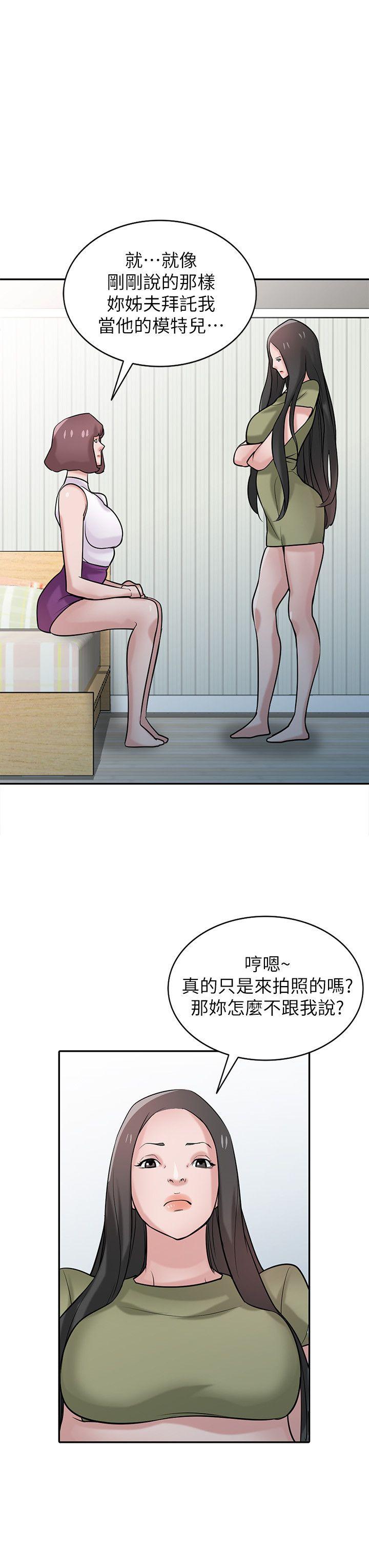 [韩国漫画] 驯服小姨子 乱伦,巨乳大奶, 不伦#[28P]-20