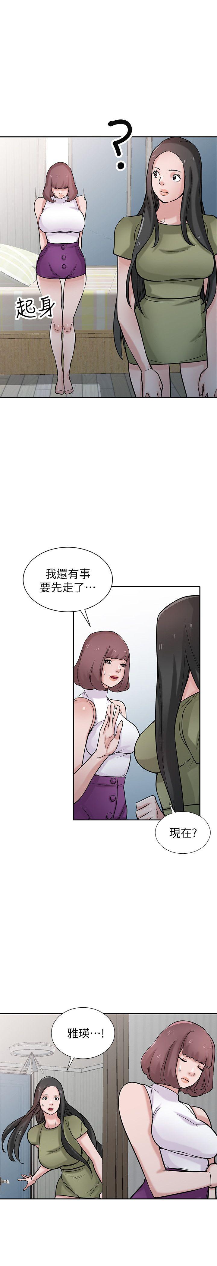 [韩国漫画] 驯服小姨子 乱伦,巨乳大奶, 不伦#[28P]-23