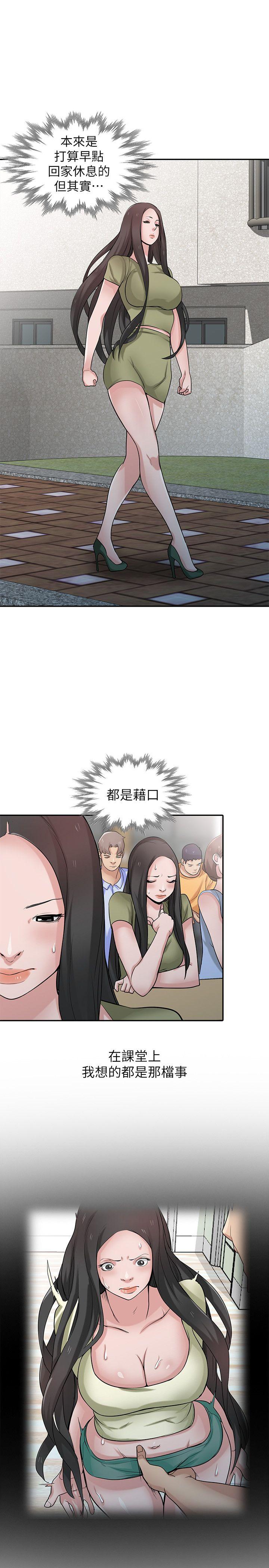 [韩国漫画] 驯服小姨子 乱伦,巨乳大奶, 不伦#[28P]-5