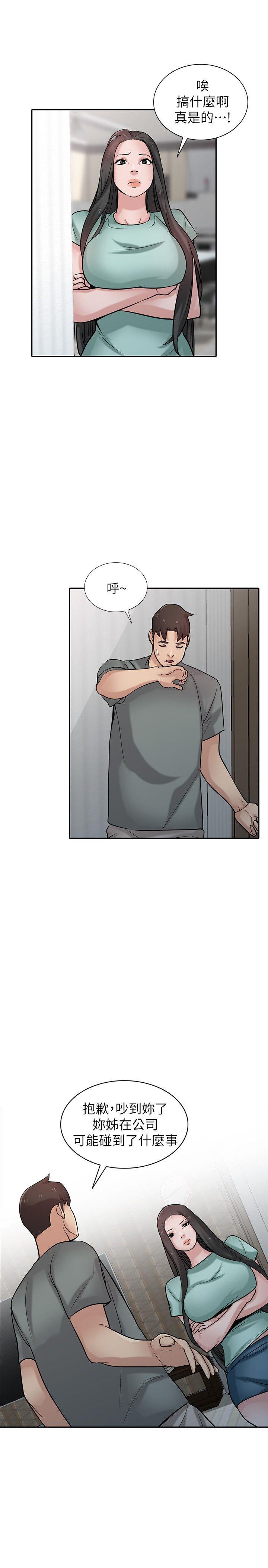 [韩国漫画] 驯服小姨子 乱伦,巨乳大奶, 不伦#[26P]-10
