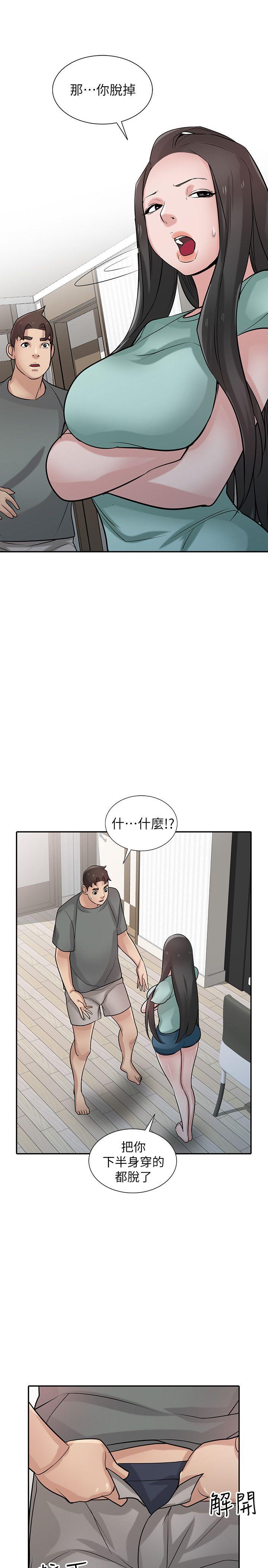 [韩国漫画] 驯服小姨子 乱伦,巨乳大奶, 不伦#[26P]-14