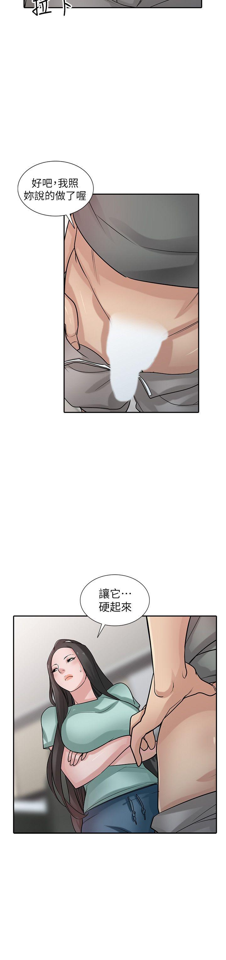 [韩国漫画] 驯服小姨子 乱伦,巨乳大奶, 不伦#[26P]-15