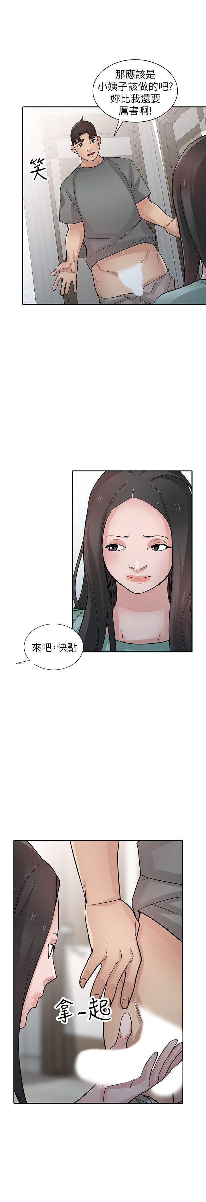 [韩国漫画] 驯服小姨子 乱伦,巨乳大奶, 不伦#[26P]-16