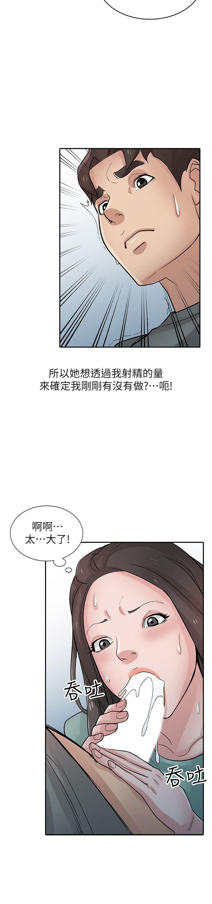[韩国漫画] 驯服小姨子 乱伦,巨乳大奶, 不伦#[26P]-19