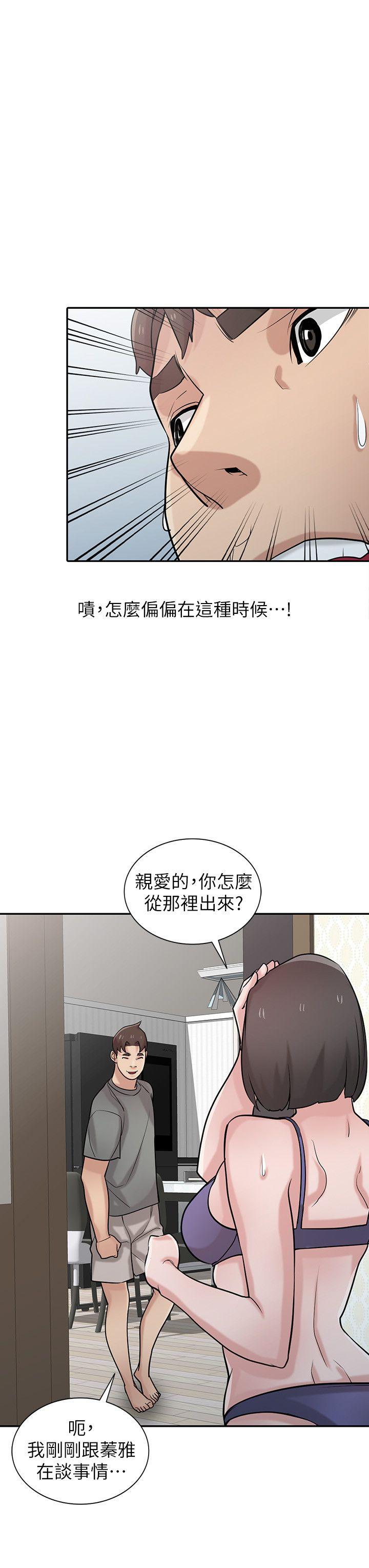 [韩国漫画] 驯服小姨子 乱伦,巨乳大奶, 不伦#[26P]-21