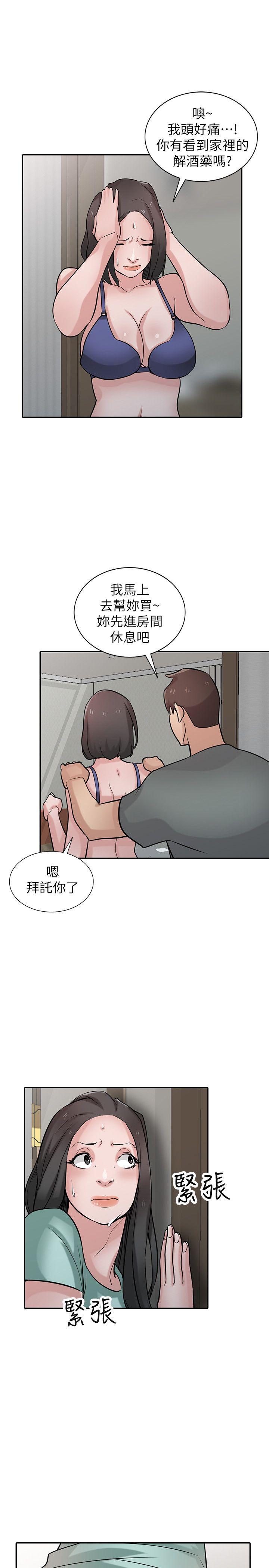 [韩国漫画] 驯服小姨子 乱伦,巨乳大奶, 不伦#[26P]-22