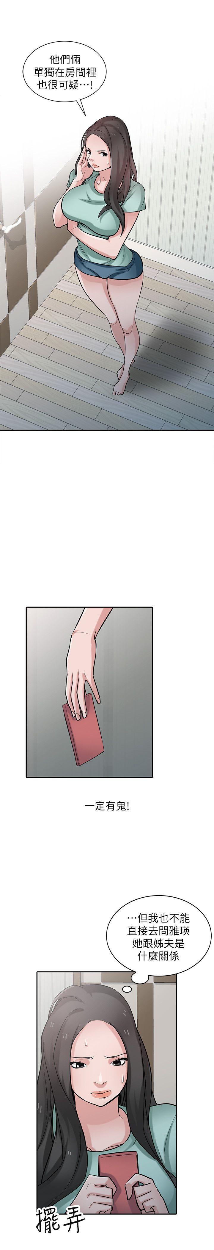 [韩国漫画] 驯服小姨子 乱伦,巨乳大奶, 不伦#[26P]-6