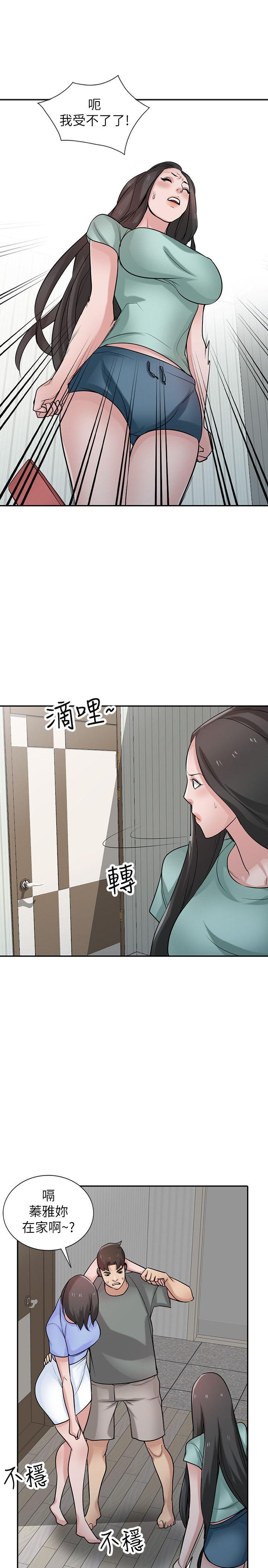 [韩国漫画] 驯服小姨子 乱伦,巨乳大奶, 不伦#[26P]-8