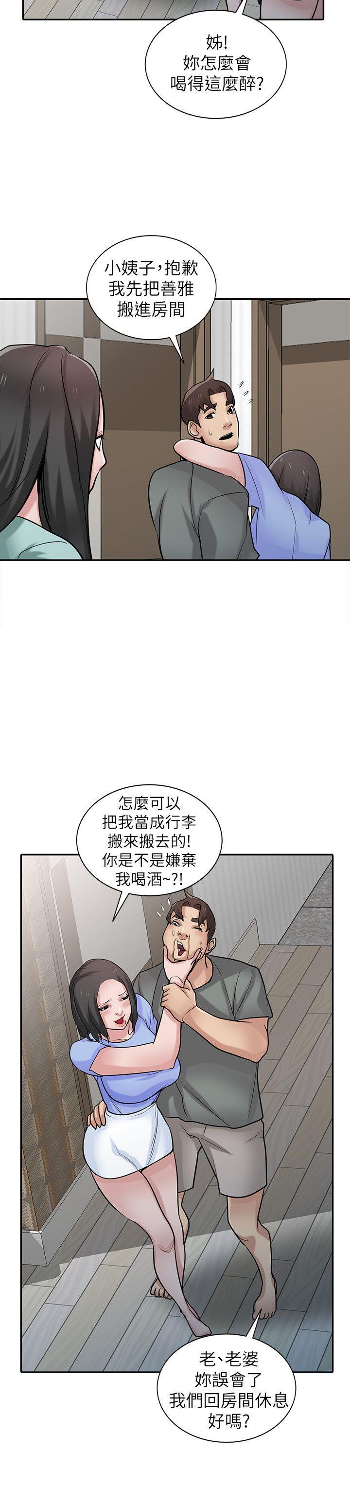[韩国漫画] 驯服小姨子 乱伦,巨乳大奶, 不伦#[26P]-9