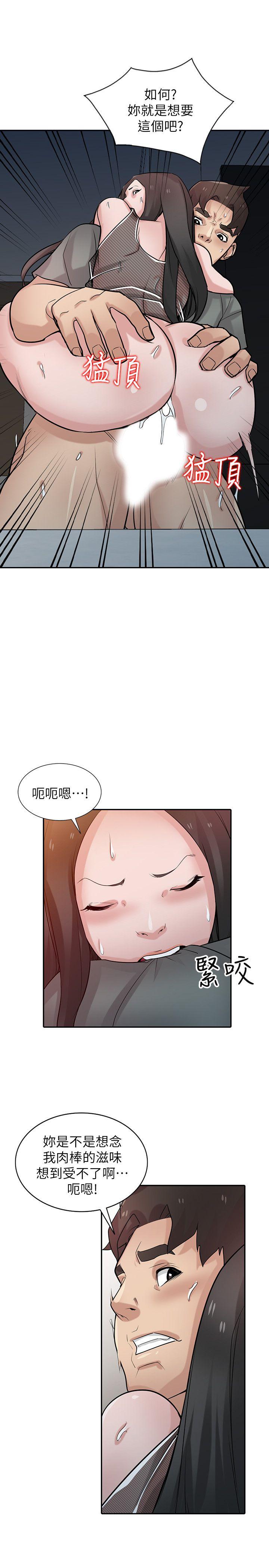 [韩国漫画] 驯服小姨子 乱伦,巨乳大奶, 不伦#[28P]-16