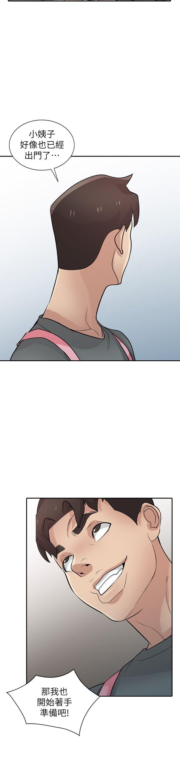 [韩国漫画] 驯服小姨子 乱伦,巨乳大奶, 不伦#[28P]-27