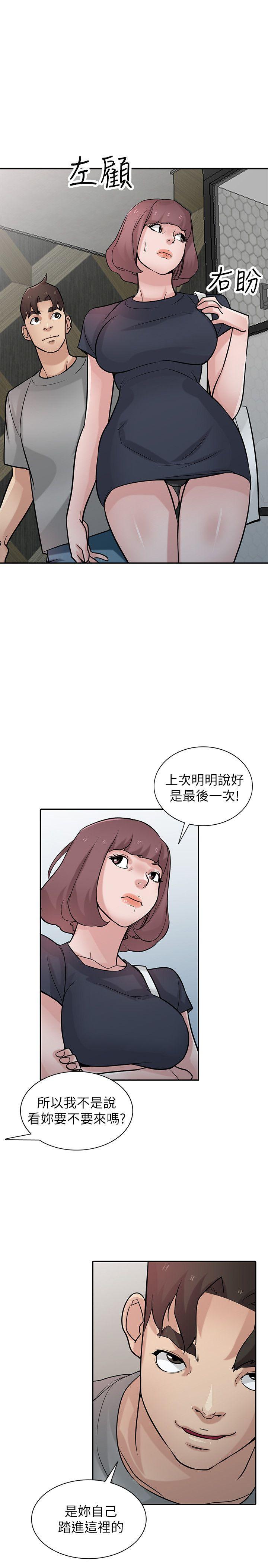 [韩国漫画] 驯服小姨子 乱伦,巨乳大奶, 不伦#[29P]-17