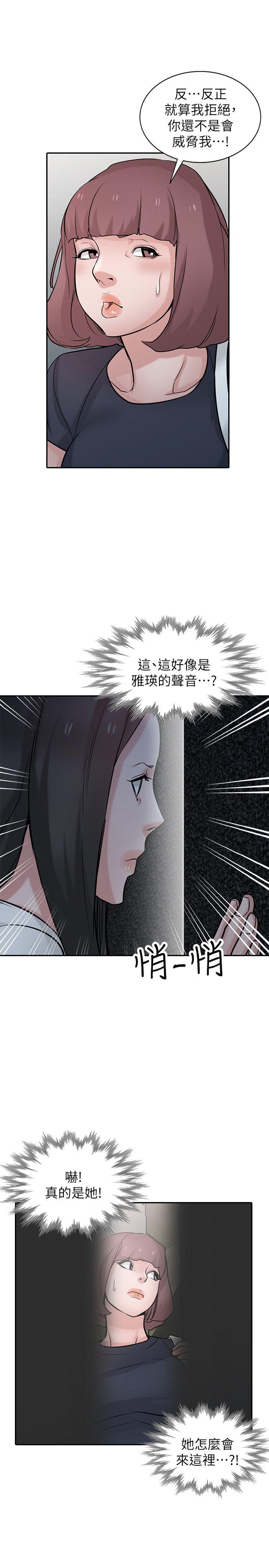 [韩国漫画] 驯服小姨子 乱伦,巨乳大奶, 不伦#[29P]-18