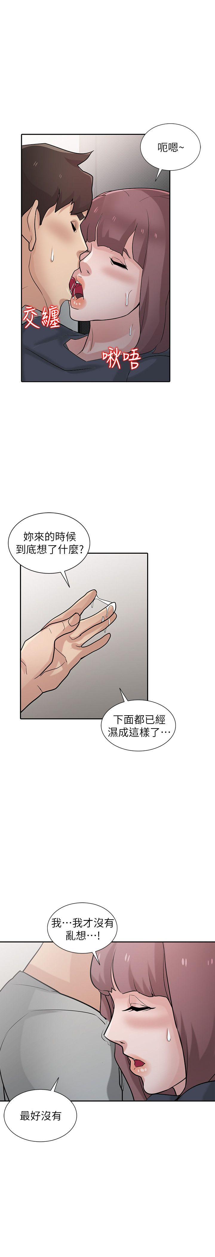 [韩国漫画] 驯服小姨子 乱伦,巨乳大奶, 不伦#[29P]-25
