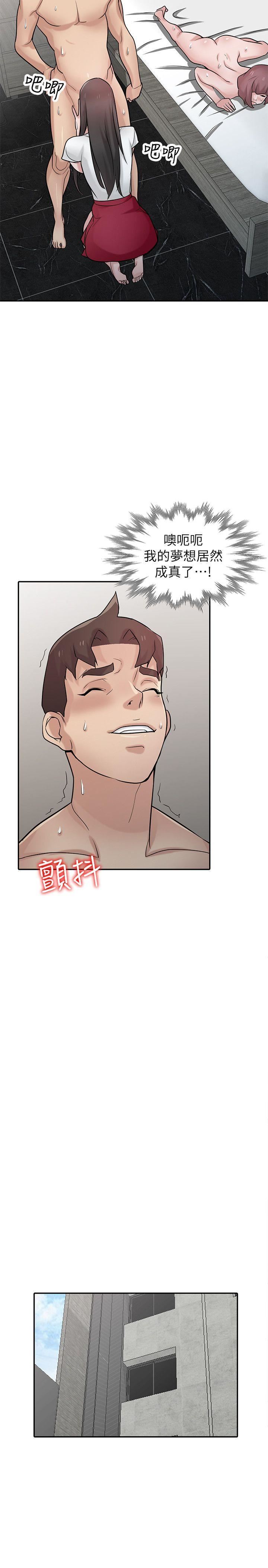[韩国漫画] 驯服小姨子 乱伦,巨乳大奶, 不伦#[31P]-24
