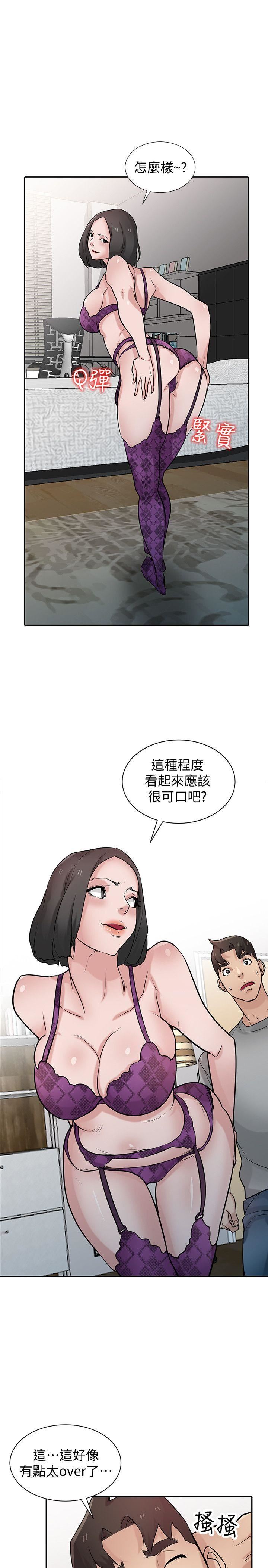 [韩国漫画] 驯服小姨子 乱伦,巨乳大奶, 不伦#[33P]-17