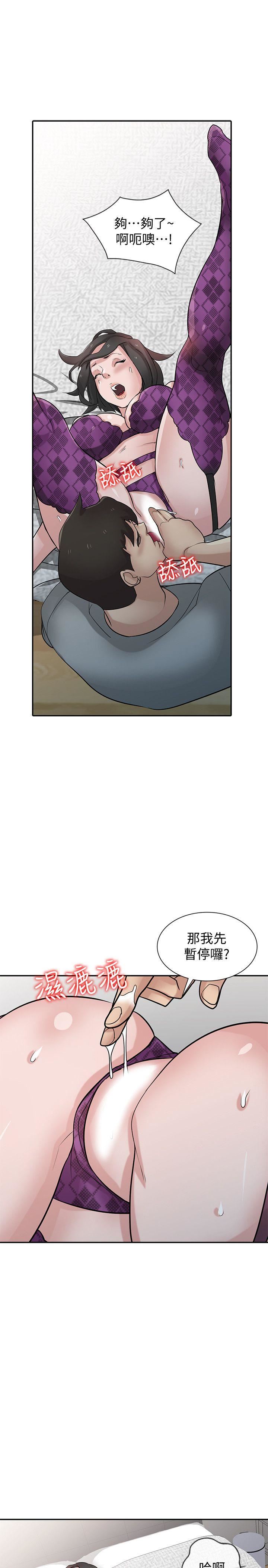 [韩国漫画] 驯服小姨子 乱伦,巨乳大奶, 不伦#[33P]-30