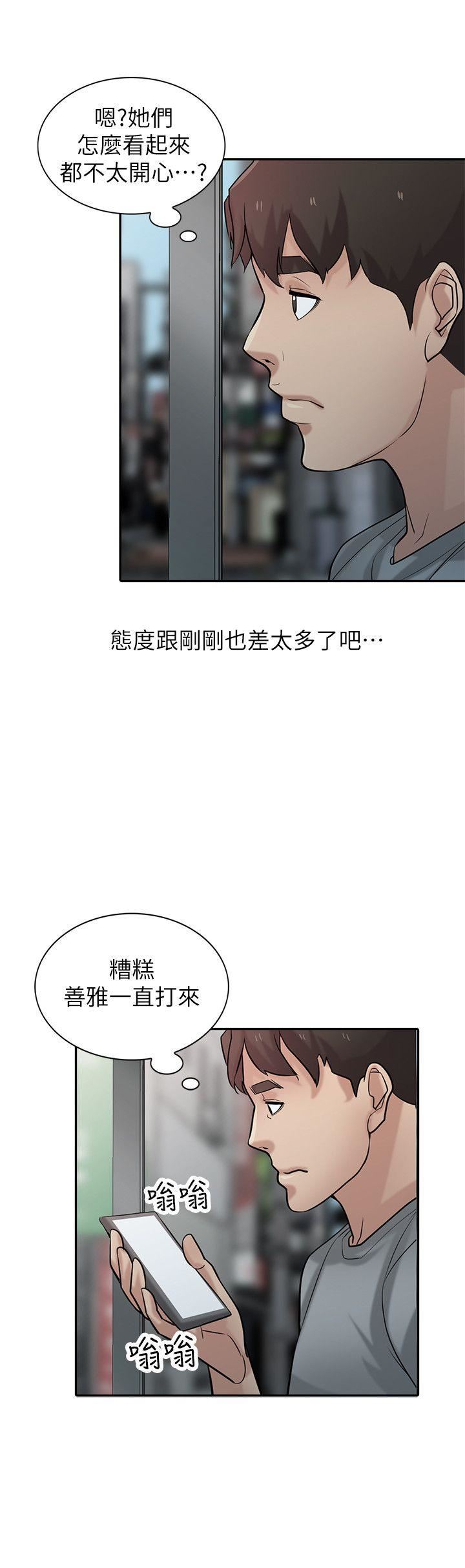 [韩国漫画] 驯服小姨子 乱伦,巨乳大奶, 不伦#[33P]-5