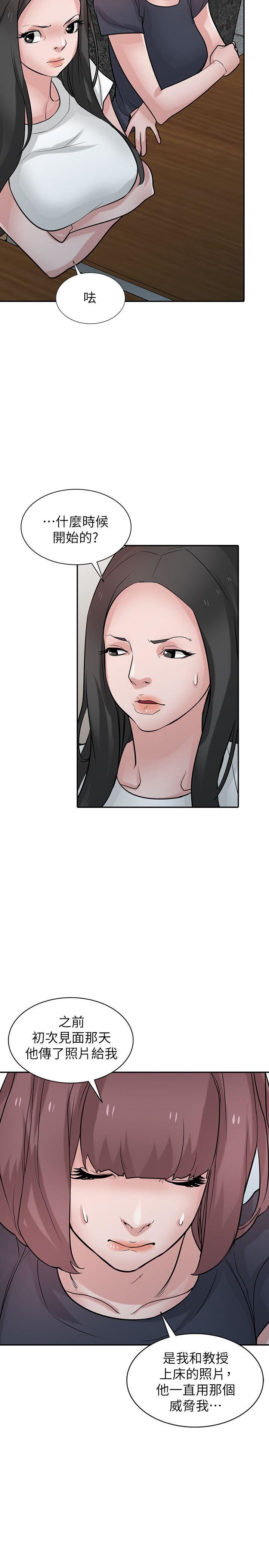 [韩国漫画] 驯服小姨子 乱伦,巨乳大奶, 不伦#[33P]-7