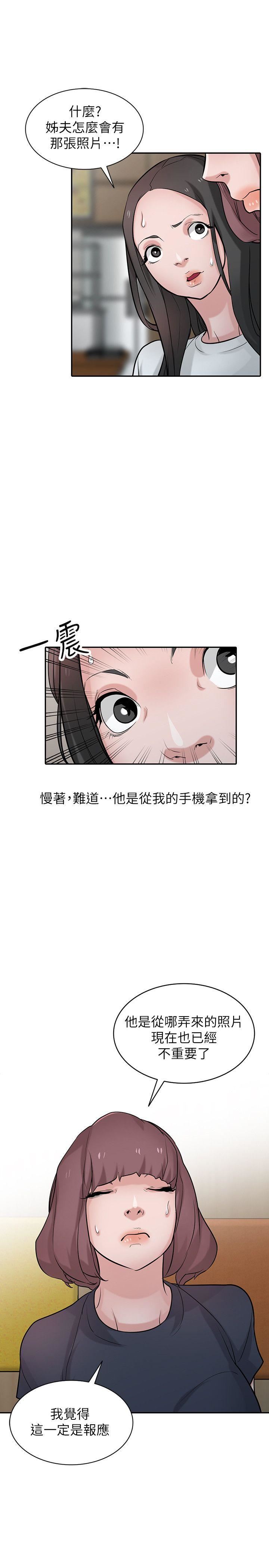 [韩国漫画] 驯服小姨子 乱伦,巨乳大奶, 不伦#[33P]-9