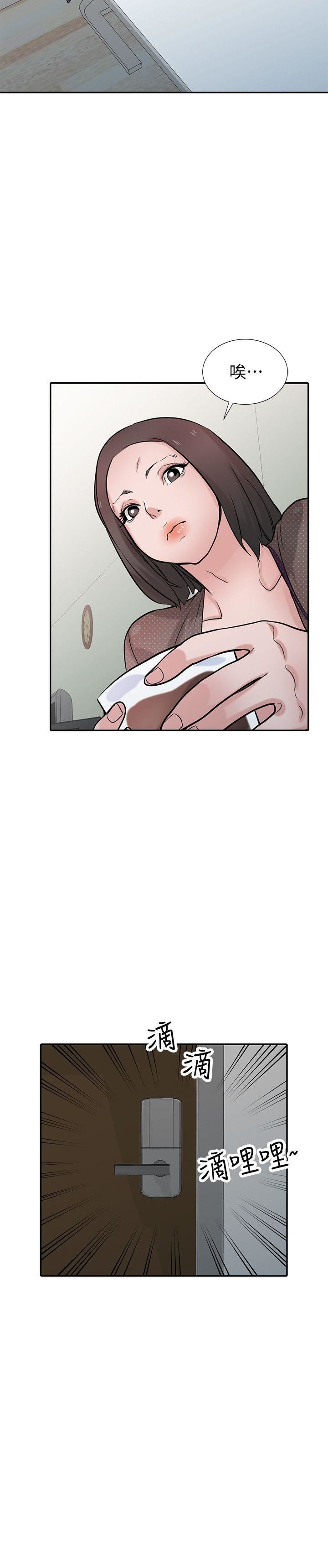 [韩国漫画] 驯服小姨子 乱伦,巨乳大奶, 不伦#[31P]-12